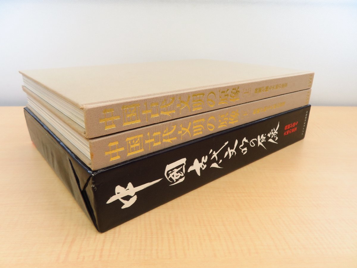 ≪超目玉★12月≫ 稲畑耕一郎 西江清高監修『中国古代文明の原像 発掘が語る大地の その他