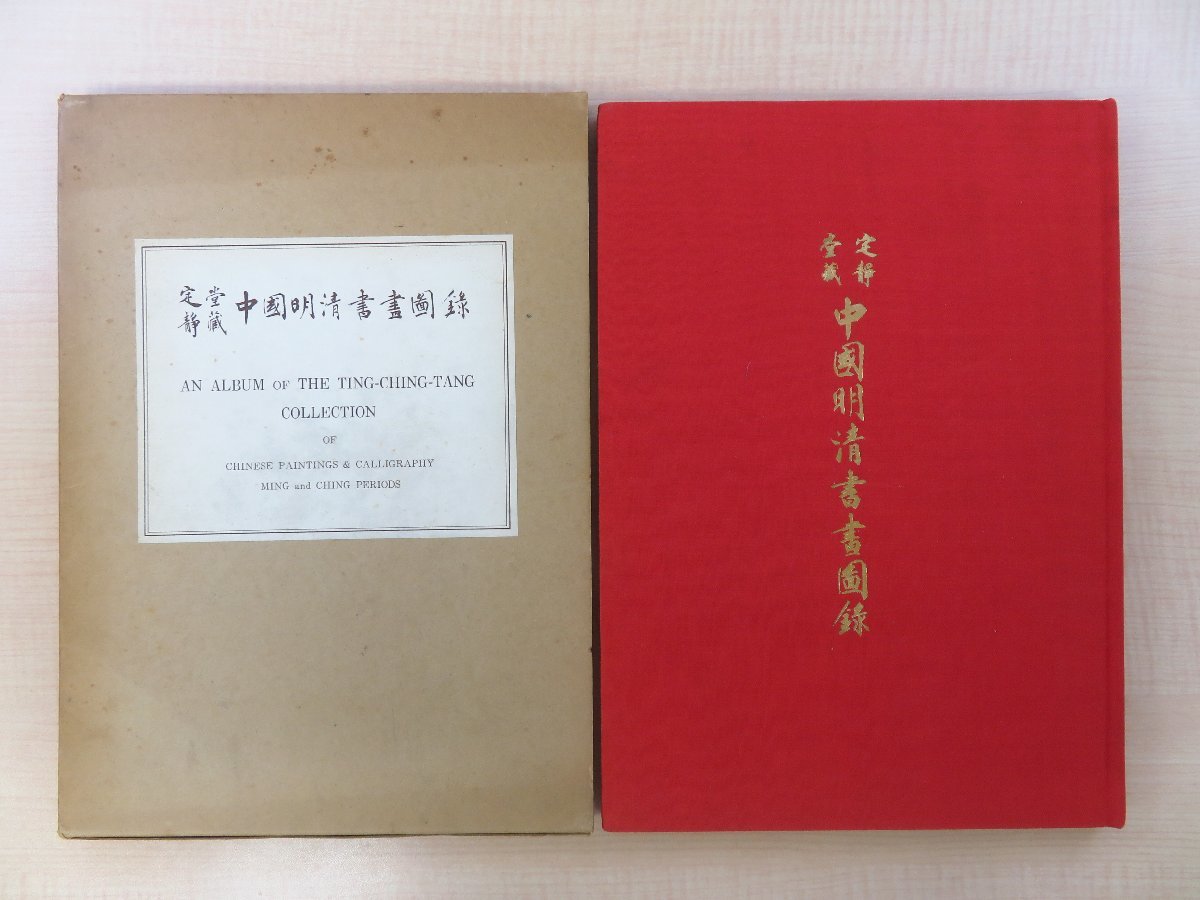 相笠昌義銅版画集 女・時の過ぎゆくままに』限定77部 1979年77 相笠昌義銅版画集 女・時の過ぎゆくままに』限定77部 1979年77