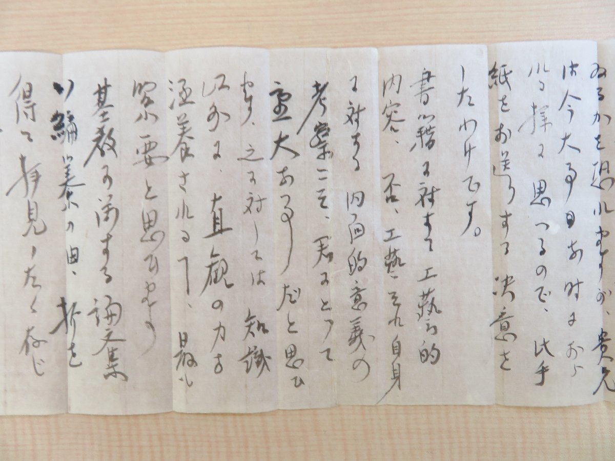 2024最新のスタイル 柳宗悦 自筆書簡1通(真筆保証品)庄司浅水宛 封筒共 昭和4 和書