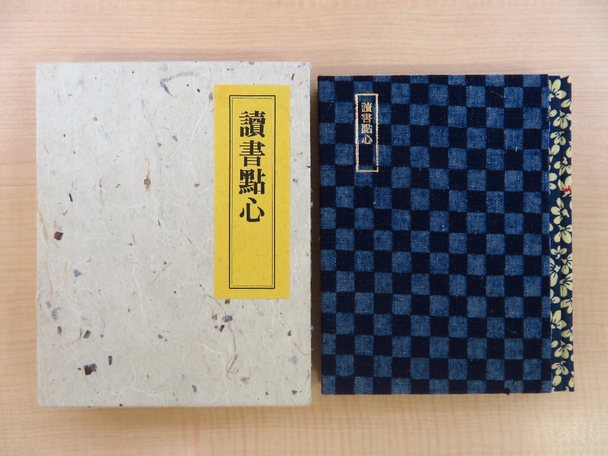 世界の民芸玩具のお話に出かける——山内金三郎の『寿寿』のこと 世界の民芸玩具のお話に出かける——山内金三郎の『寿寿』のこと