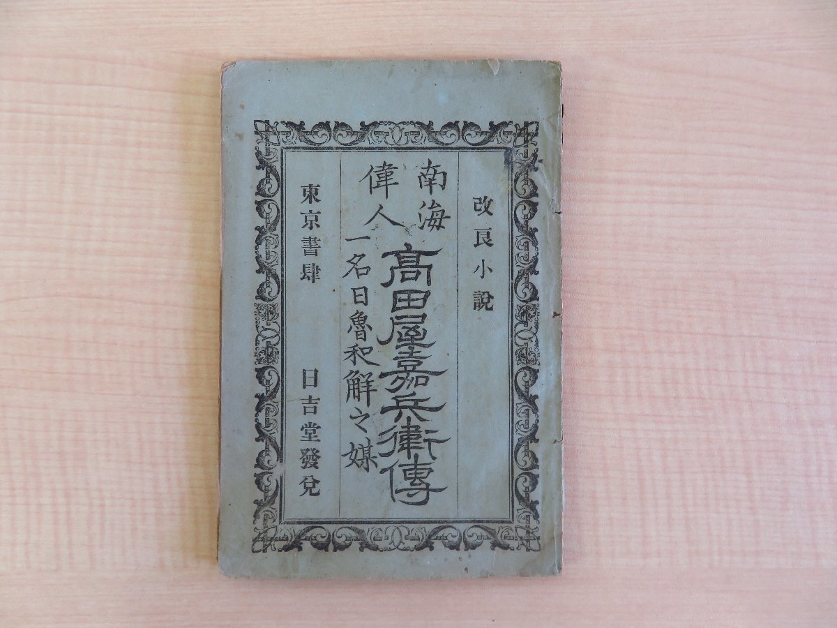 6415円 【中古】 名灸穴の研究 (1978年) - 和書 6415円 【中古】 名灸穴の研究 (1978年) - 和書
