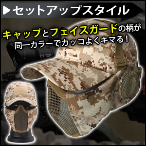 サバゲー マスク フェイスガード タクティカル キャップ セット 耳保護付き サバイバルゲーム 装備 (デジタルカモフラージュベージュ)