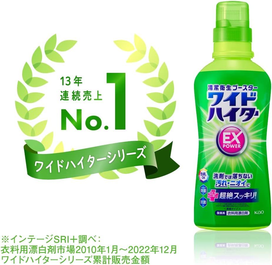 ワイドハイターEXパワー 衣料用漂白剤 見過ごせなくなった汚れやニオイ 、洗剤にちょい足しで超絶スッキリ！！ 大本体930ml_画像6