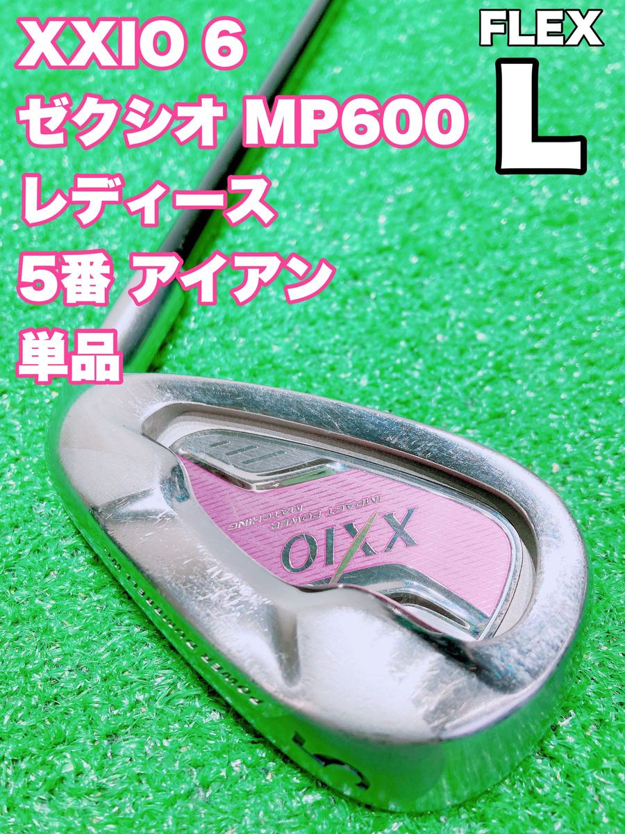 ☆レディース XXIO 6 ゼクシオ☆5番 アイアン 単品 ③ MP600 FLEX L 6代目 ピンク #5 5i バラ ゴルフ