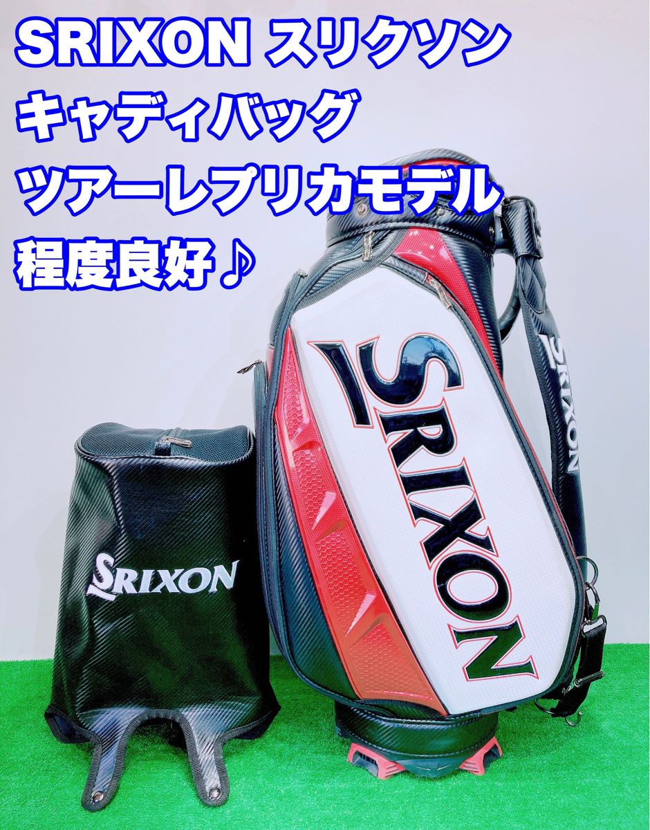 SRIXON スリクソン ① ツアー レプリカ キャディバッグ カート 9 5型 5