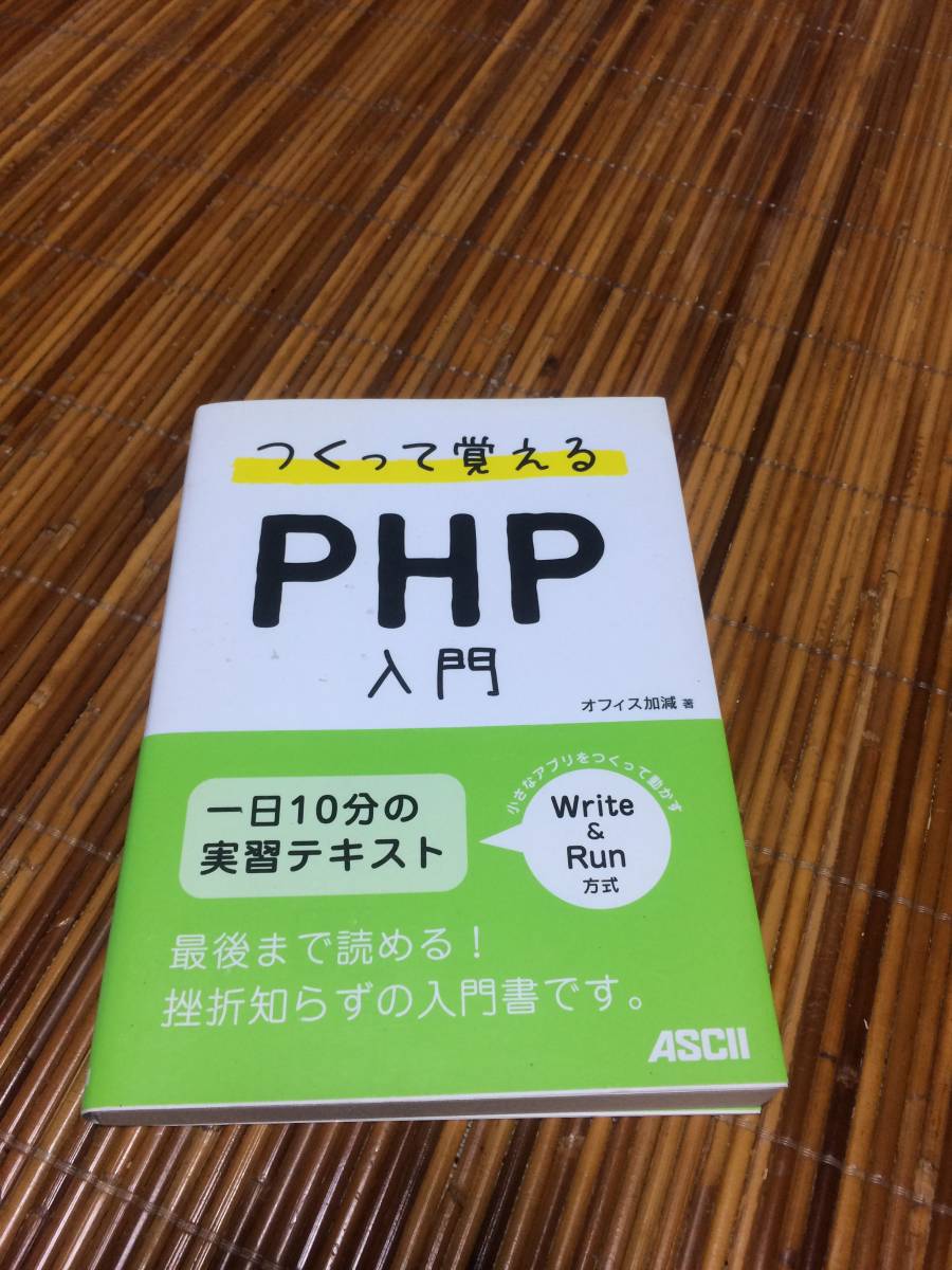 Webサイト　PHP HTMLタグ_画像5