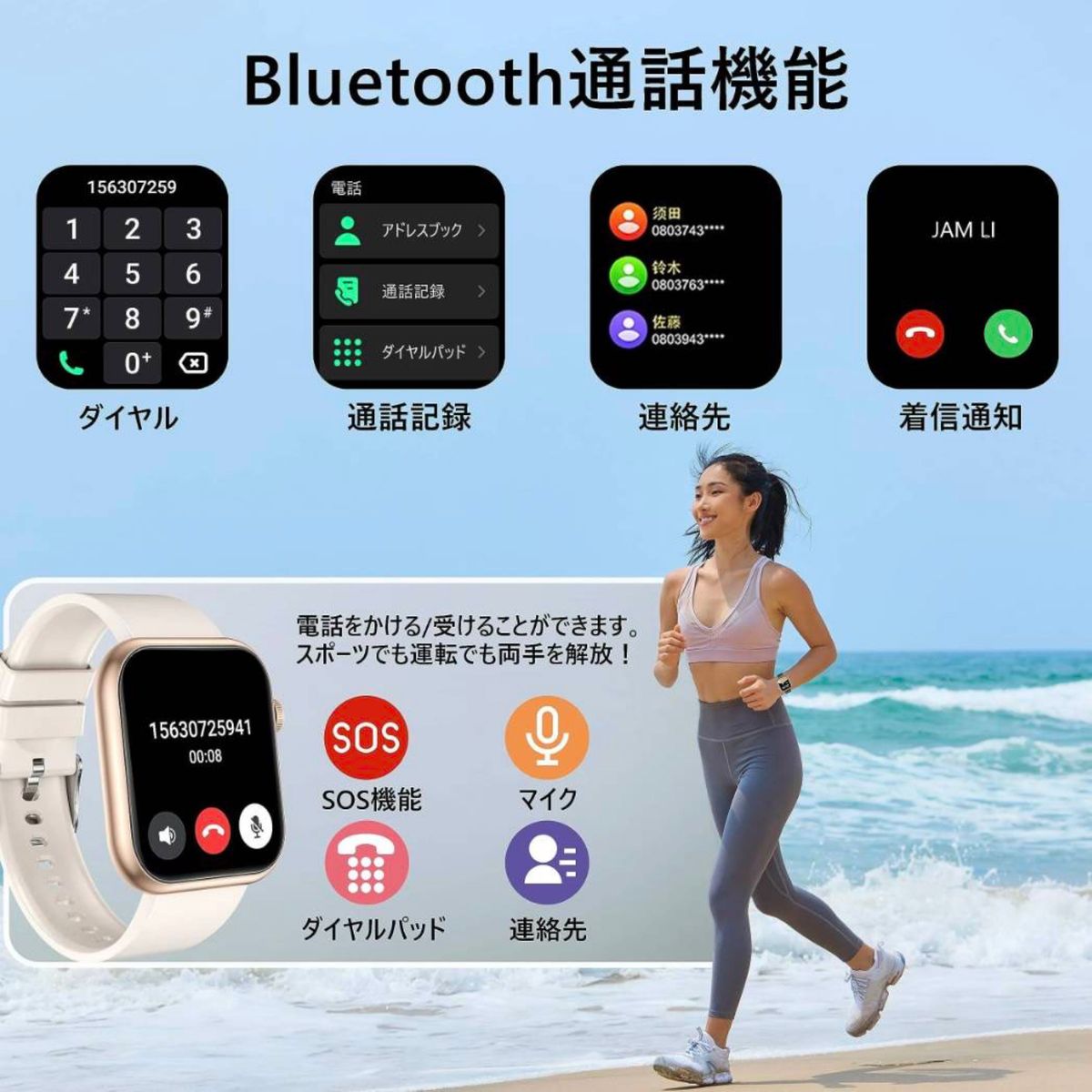 2023年 最新版 日本語対応 スマートウォッチ ブレスレット 黒 ブラック 時計 通話 音楽 カメラ 電卓 防水 新品 未使用