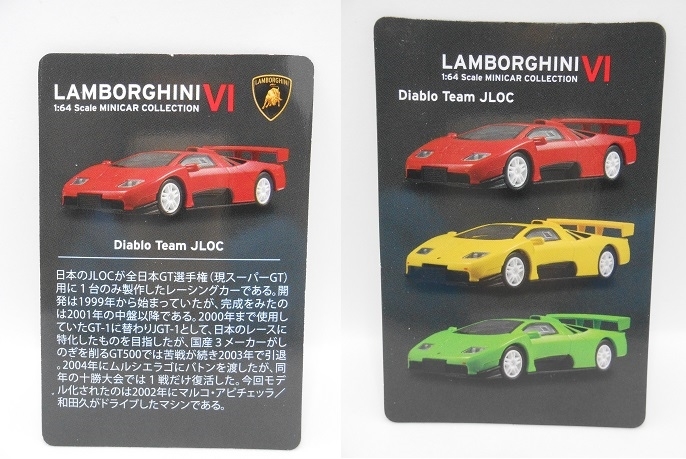 1/64 京商 ランボルギーニ Lamborghini Diablo Team JLOC イエロー コレクション ミニカー  の画像9