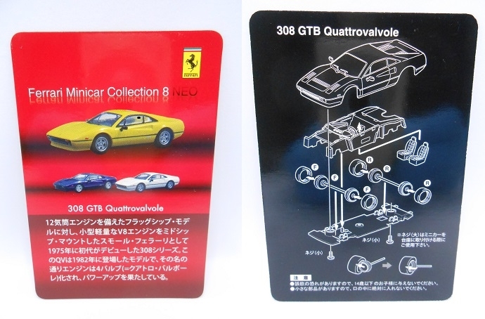 1/64　京商　フェラーリ　Ferrari　308 GTB Quattrovalvole　イエロー　ミニカー　コレクション　 _画像9