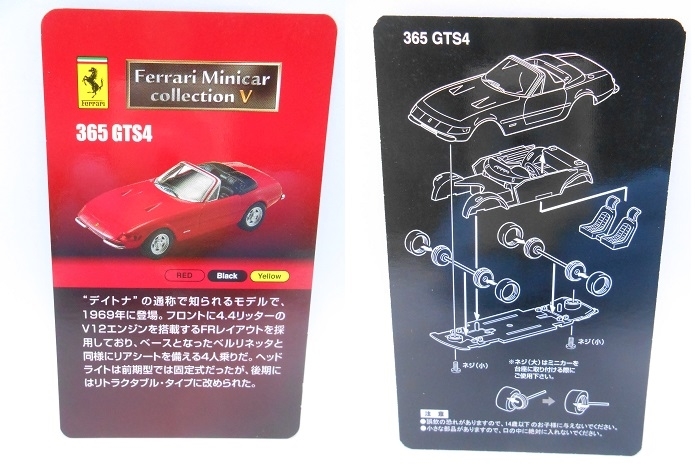 1/64　京商　フェラーリ　Ferrari　365 GTS4　イエロー　ミニカー　コレクション　 _画像9