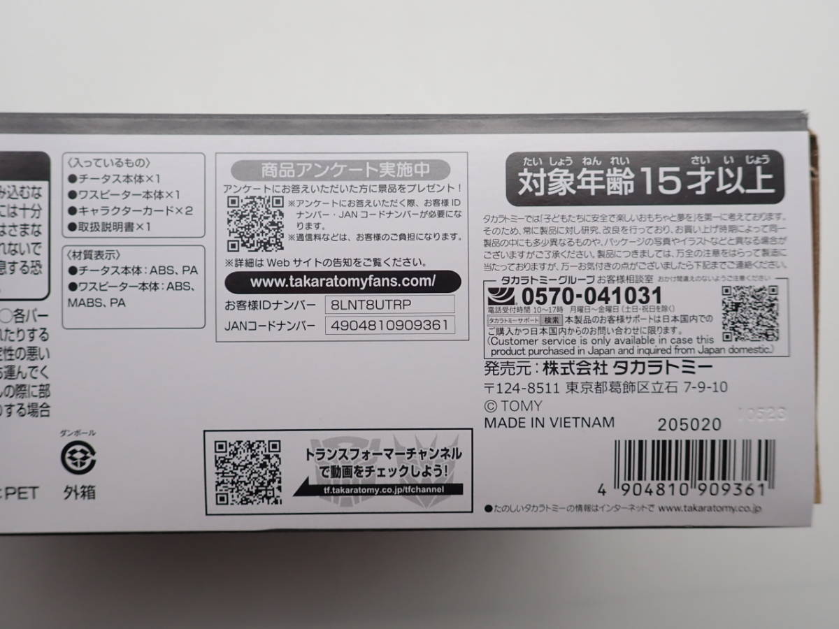 34▲80/【中古】タカラトミー BWVS-03 瞬速の対決 トランスフォーマー ビーストウォーズ アゲイン /1109_画像2