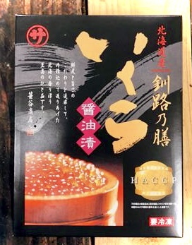 高品質(zhì)の鮭いくらです!