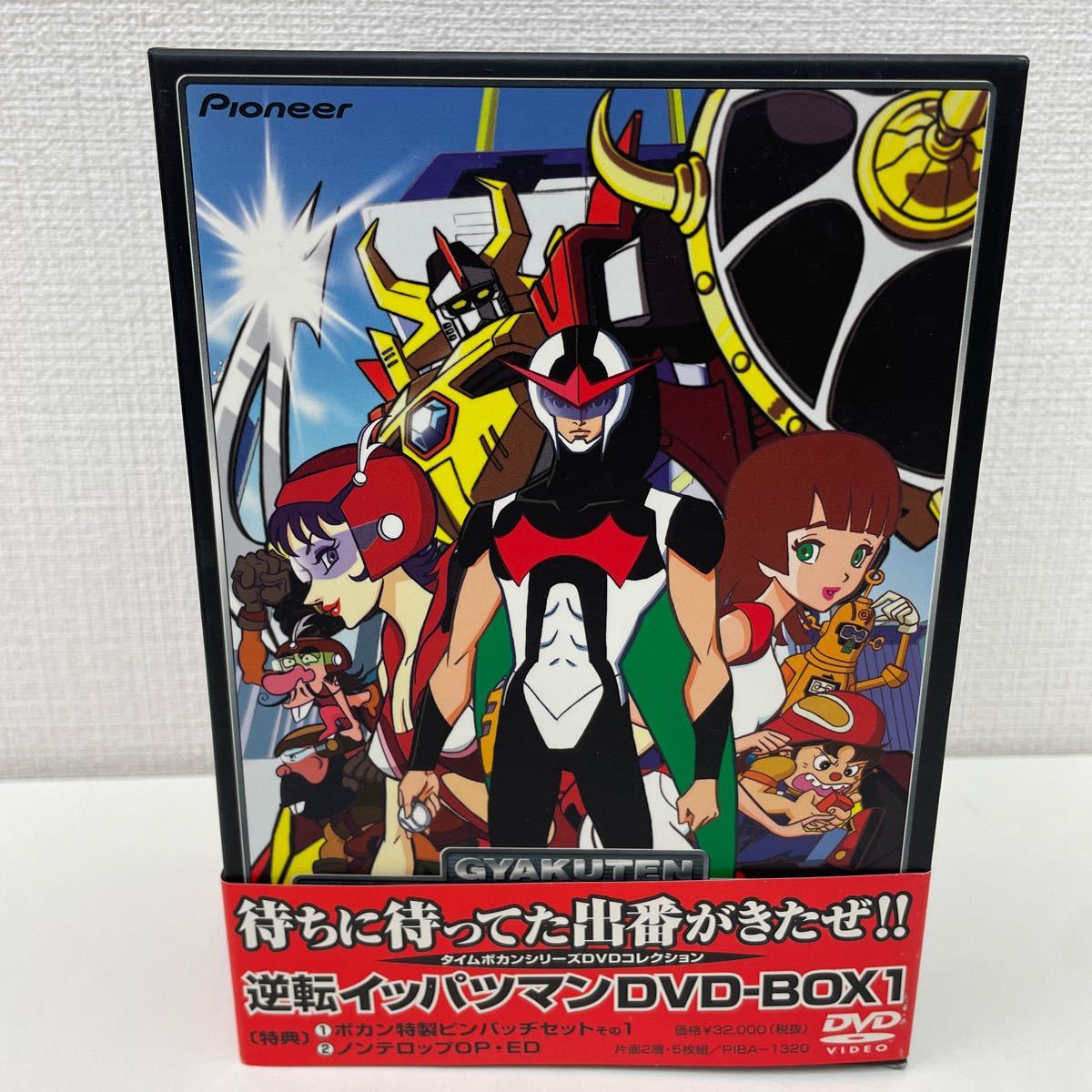 DVD 逆転イッパツマン 未開封-