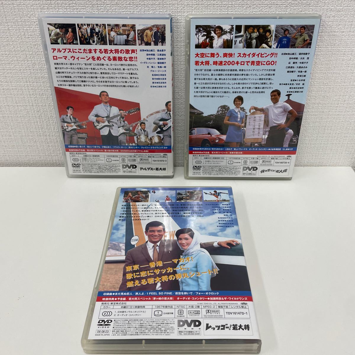 1円スタート】 加山雄三主演若大将シリーズDVD5本セット－日本代購代