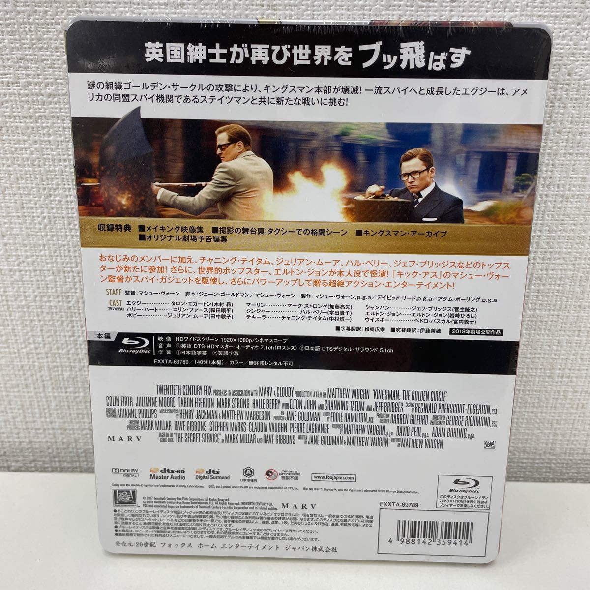 【新品未開封品】【1円スタート】 キングスマン ゴールデン・サークル Amazon限定 スチールブック仕様 Blu-ray Kingsman_画像2