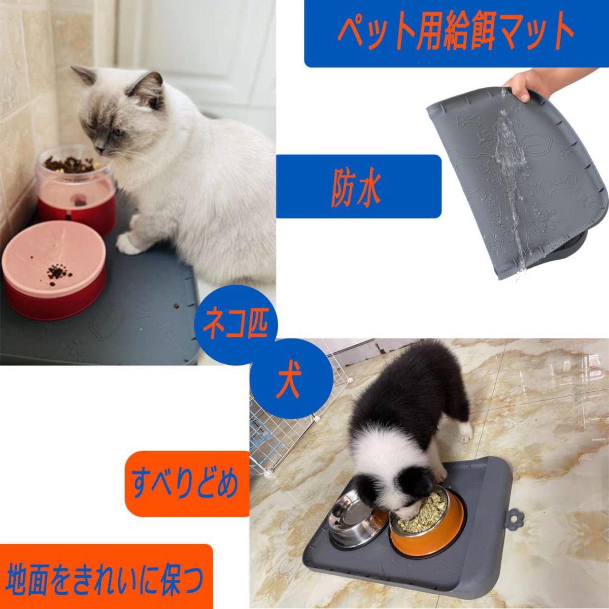 猫 犬 食事マット 給餌マット 子犬 猫 適用 ベッドマット 47cm 30cm 防水 防汚 シリコン製 滑り止め