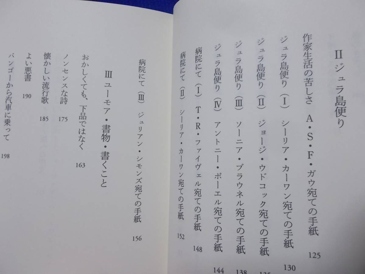 一杯のおいしい紅茶　ジョージ・オーウェル(中公文庫2021年)送料114円_画像6