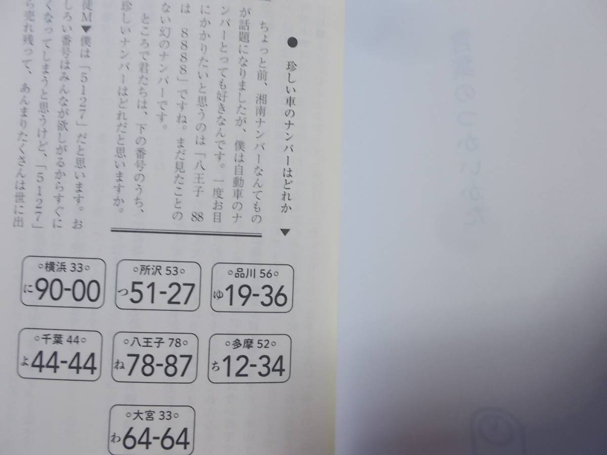 まるさんかく論理学　数学的センスをみがく　野崎昭弘(中公文庫2021年)送料114円_画像6