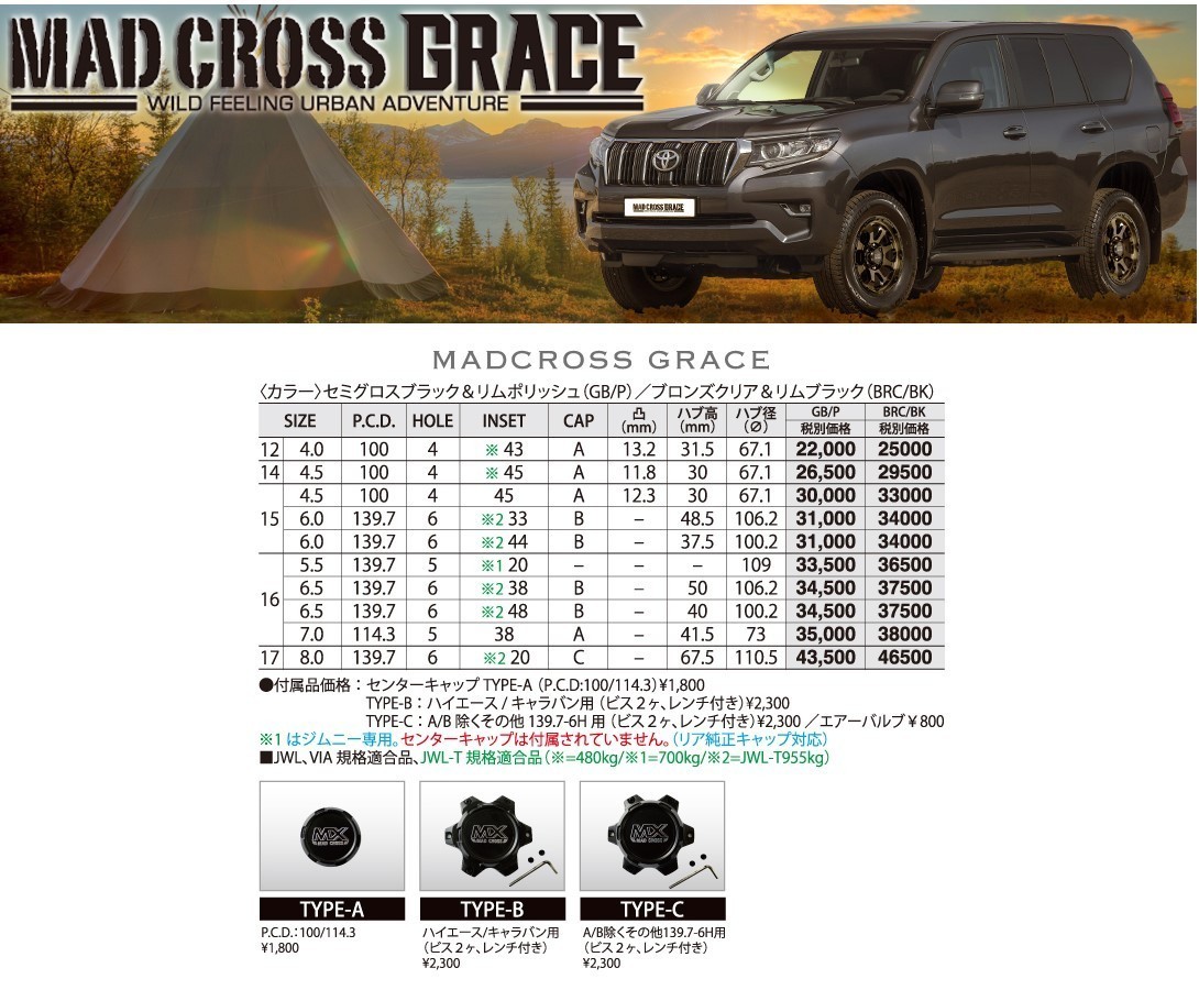 4本セット マッドクロス グレイス GRACE 15x4.5J 4/100 +45 BRC/BK TOYO トーヨー オープンカントリー R/T 165/65R15 WL 軽自動車 タフト_画像4