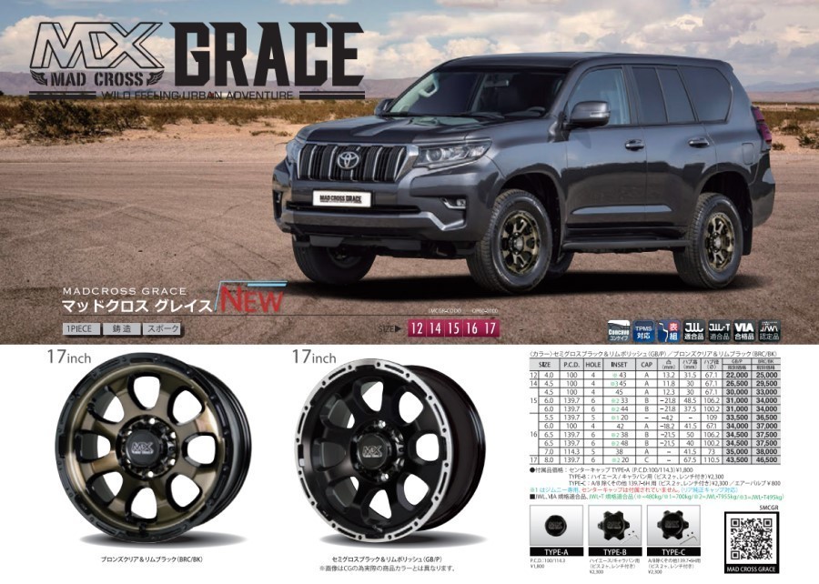 4本セット MAD CROSS GRACE 16x6.5J 6/139.7 +48 BRC/BK TOYO OPEN COUNTRY R/T 215/70R16 ブラックレター キャラバン E25 ワゴン_画像2