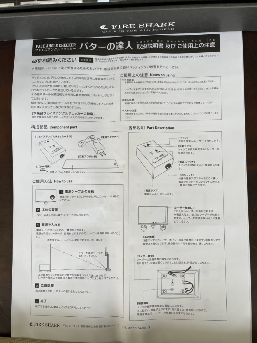 FACE ANGLE CHEKER レーザービームでフェイスチェック_画像4