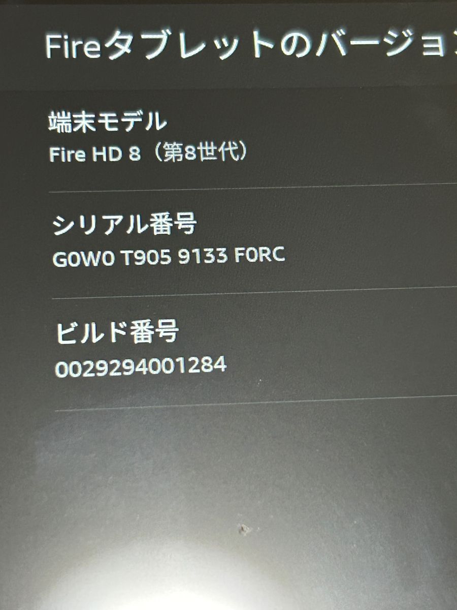 USED Amazon Fire HD 8 第8世代　16GB エレコム製ブックレットスタンドセット