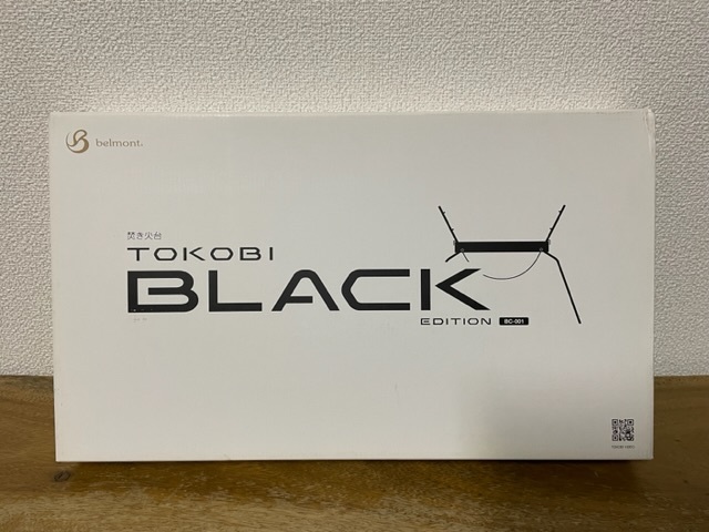 ベルモント　数量限定品　TOKOBI BLACK EDITION　トコビ　焚き火台_画像1