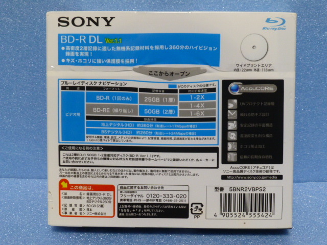 【新品(未開封)】SONY ソニー BD-R DL 5BNR2VBPS2 1回録画用 2層 50GB Blu-ray Disc ブルーレイディスク 5枚パック_画像2