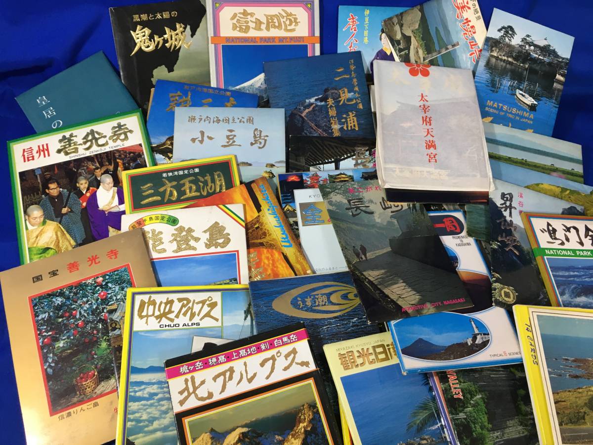 レZ894サ★大量!! 昭和 名所・観光地の絵葉書など 約15㎏ まとめて 湯峰温泉 浅間温泉 沖縄 北海道 博多・北九州 善光寺_画像5