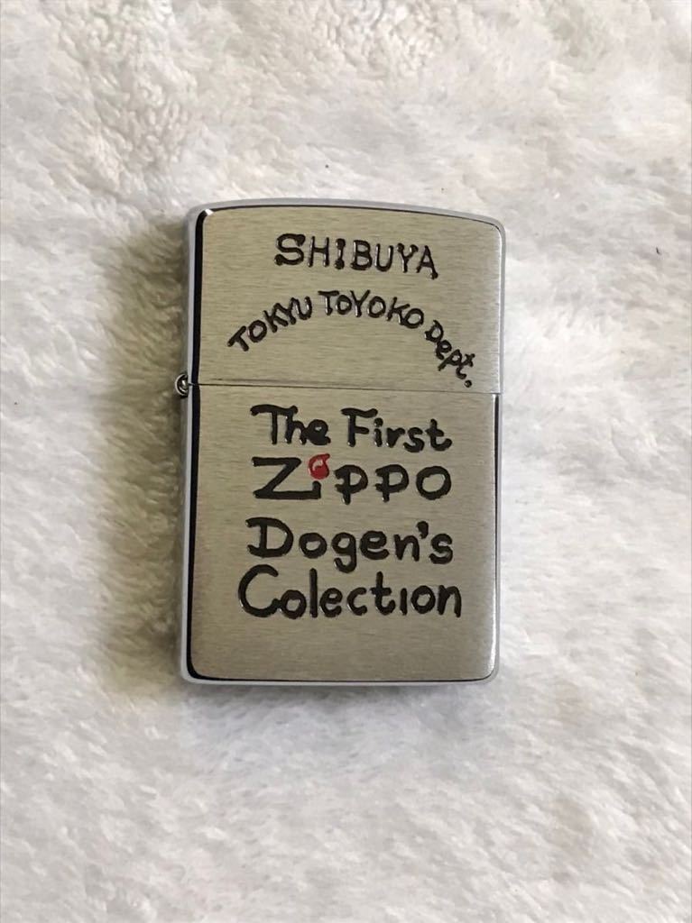 ジッポー ZIPPO オイルライター 東急東横デパート　TOKYU TOYOKO DEPT 1994年製　未使用品　非売品