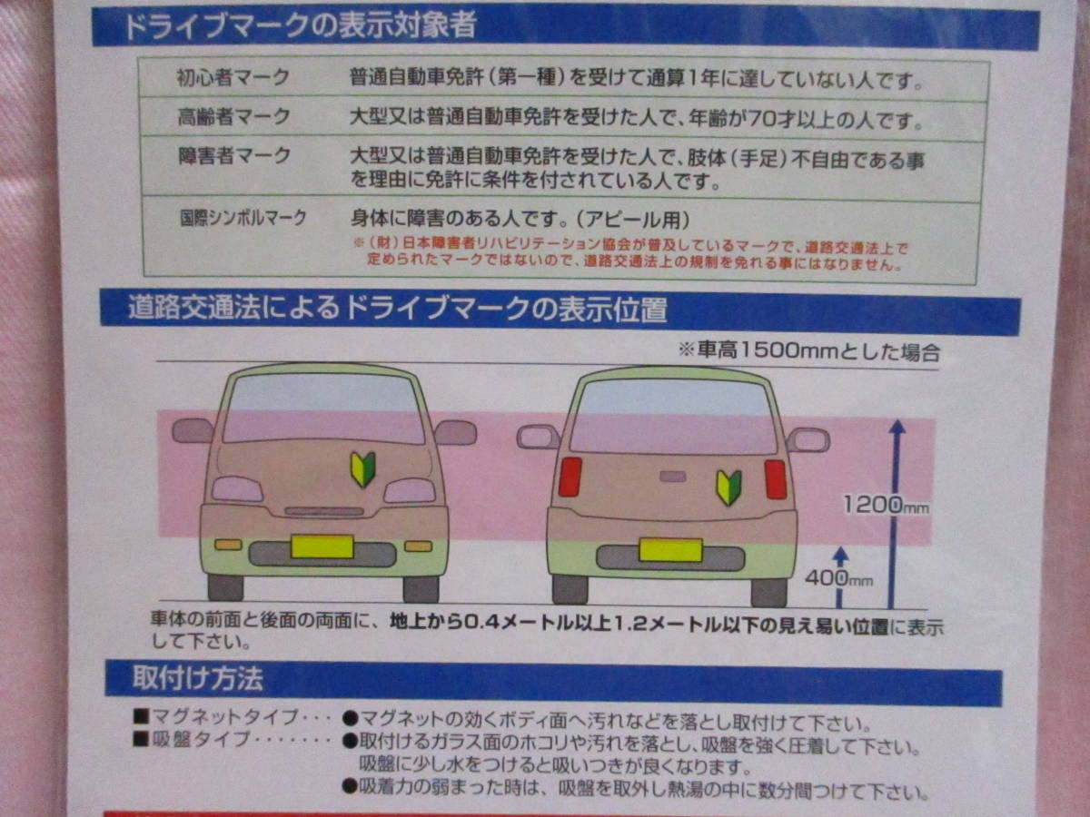 ケタ違いの反射力！ ★ 身体障害者マーク マグネット クローバーマーク 身障者 反射 新品 即決 ドライブサイン 障害者マーク 日本製 ★_画像3