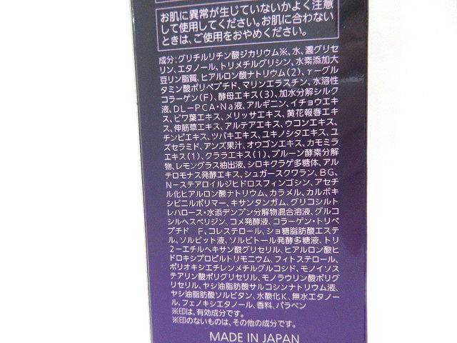 ☆NOEVIR ノエビア 505 薬用エンリッチローション 医薬部外品 化粧液 150ml 未開封品☆_画像3