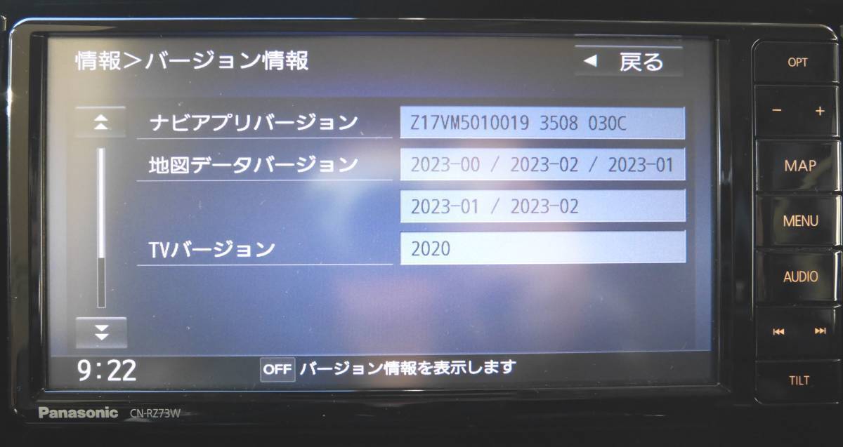 ◆新品未使用 2024年版地図SDHCメモリーカード CA-SDL24ADZC スズキ 三菱 マツダ 純正ナビ Panasonic CA-SDL23ADZC CA-SDL22ADZC SDL21ADZC_参考、別SDで試行。古い非公式機種も更新可