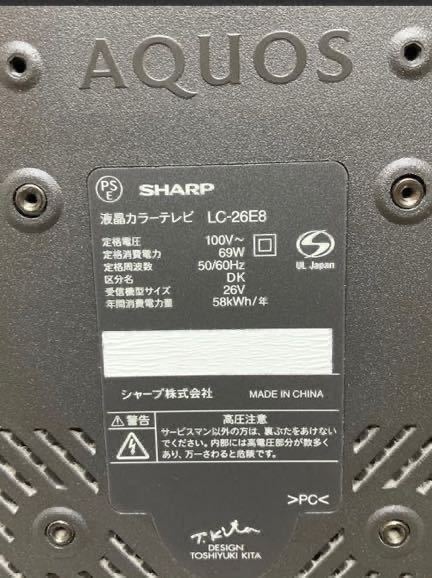SHARP AQUOS シャープアクオスLC-26E8-B2011年製岡山発_画像3