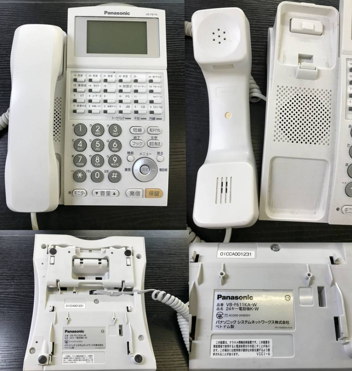 T288-88937-28 Panasonic パナソニック 24キー電話機K-2 VB-F611KA-W 5点セット オフィス用品 家電 ビジネス ホワイト ⑯_画像5