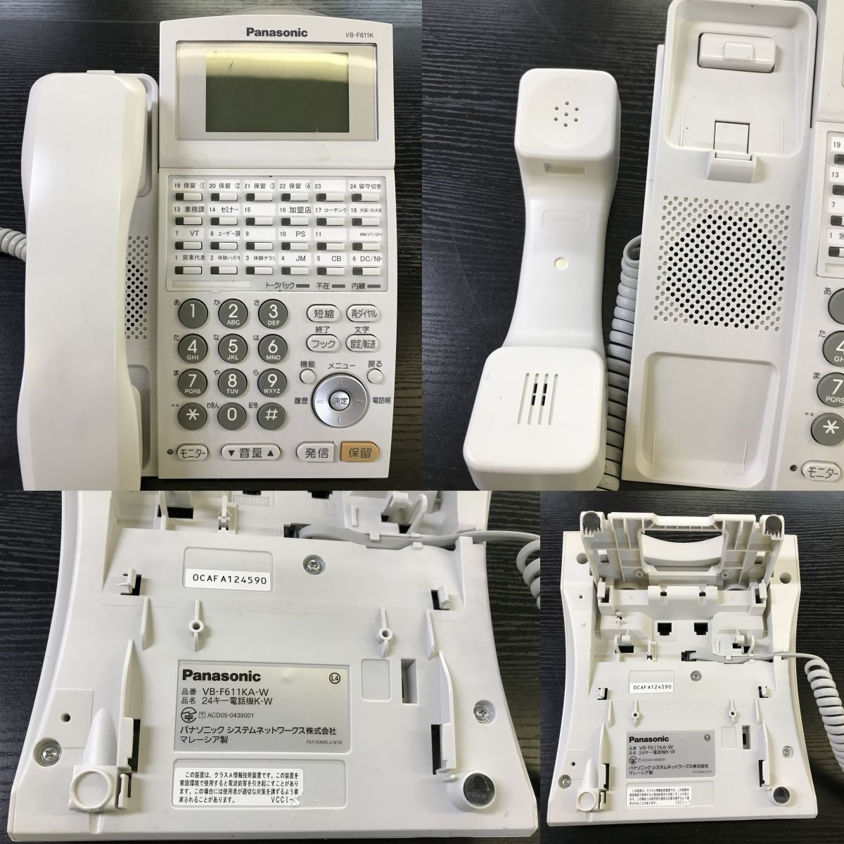T294-88937-34 Panasonic パナソニック 24キー電話機K-2 VB-F611KA-W 6点セット オフィス用品 家電 ビジネス ホワイト ⑯_画像2