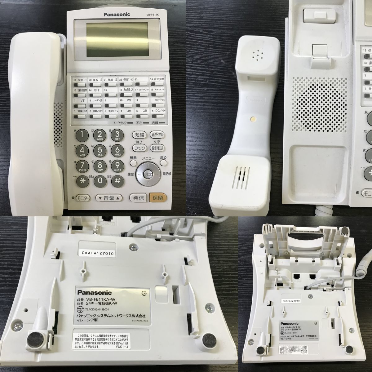 T294-88937-34 Panasonic パナソニック 24キー電話機K-2 VB-F611KA-W 6点セット オフィス用品 家電 ビジネス ホワイト ⑯_画像7