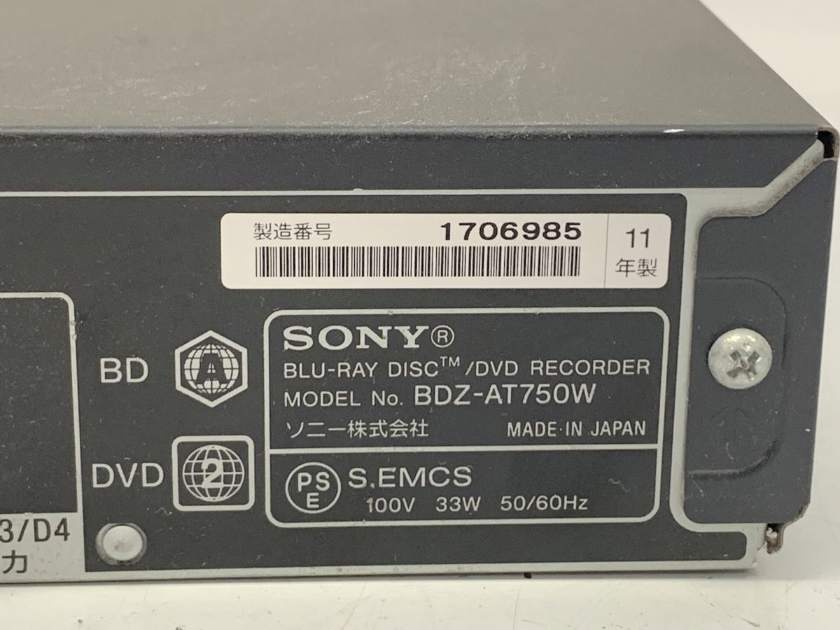 W424-I57-813 SONY ソニー ブルーレイレコーダー BDZ-AT750W 2011年製 映像機器 通電確認済み 付属品あり ⑥_画像7