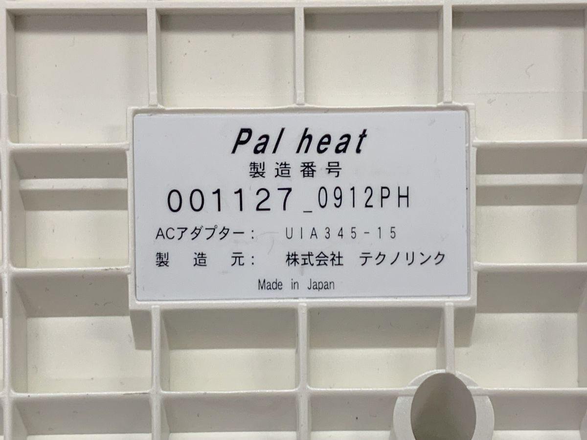 X420-I47-1018 テクノリンク La PARLER ラ・パレル Pal heat パルヒート 温熱美容器 001127_0912PH 通電確認済み 付属品あり ⑥_画像7