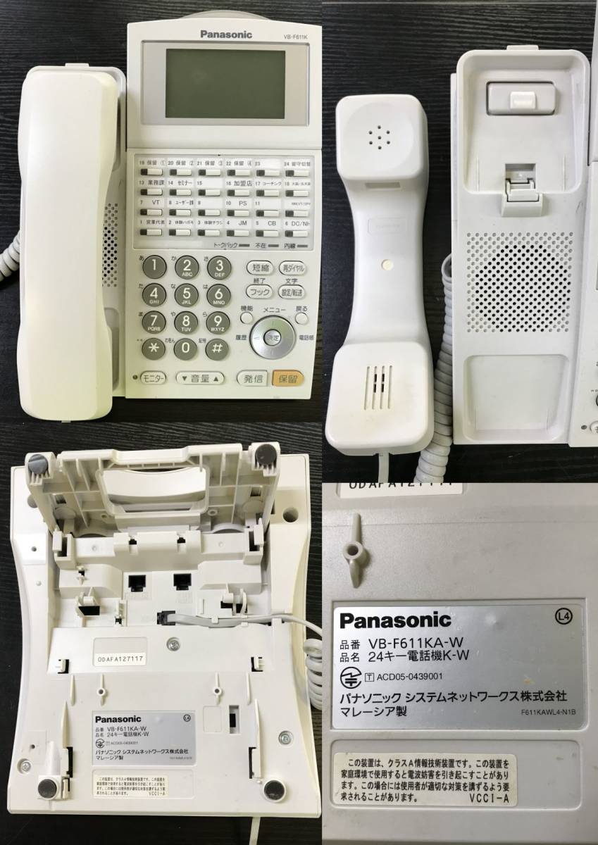 T288-88937-28 Panasonic パナソニック 24キー電話機K-2 VB-F611KA-W 5点セット オフィス用品 家電 ビジネス ホワイト ⑯_画像2