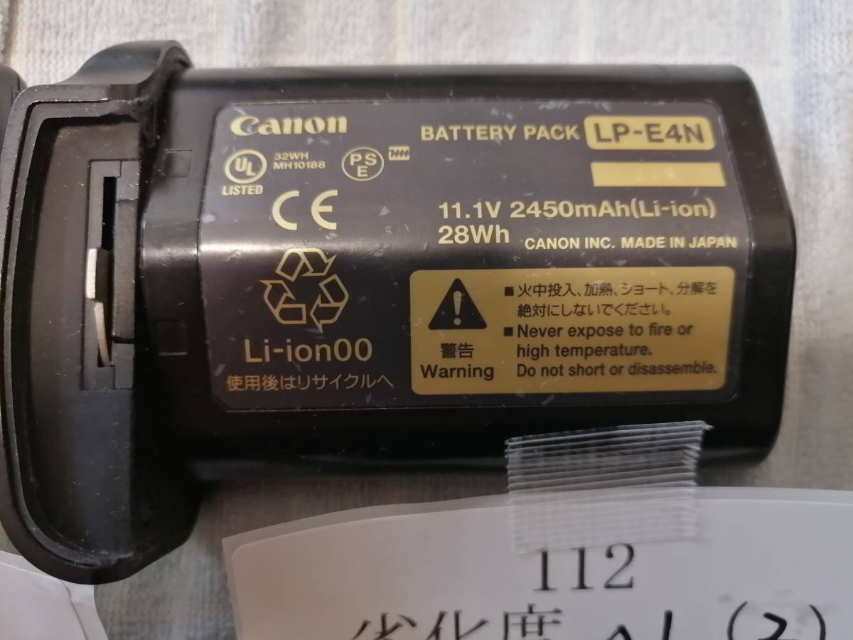 キャノン　バッテリー　LP-E4N　2個セット-2_画像2