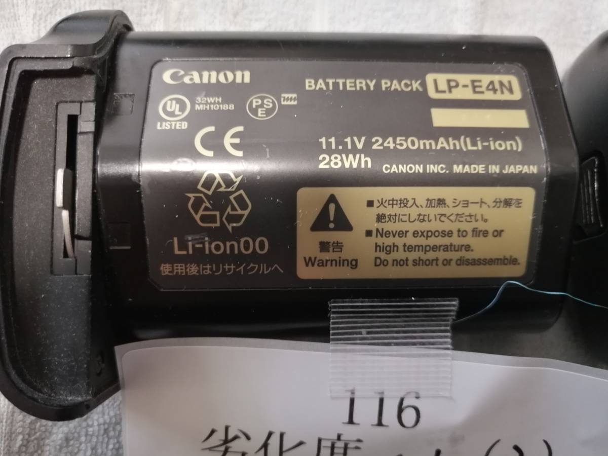 キャノン　バッテリー　LP-E4N　2個セット-2_画像3