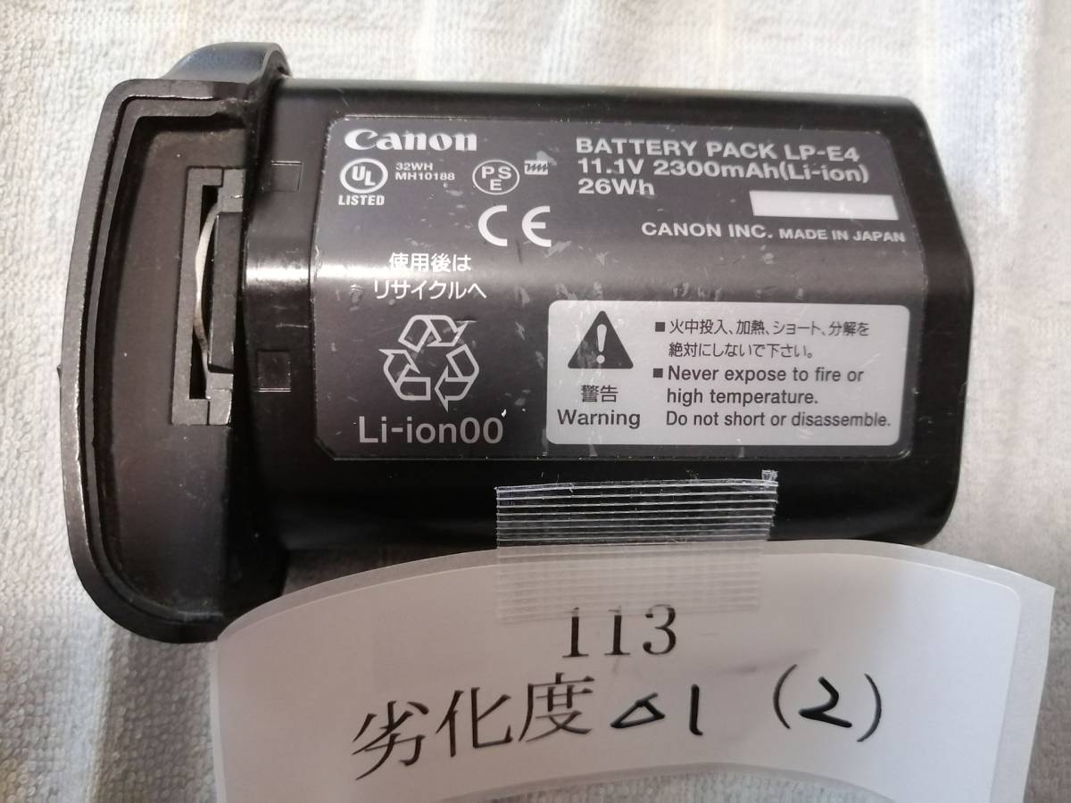 キャノン　バッテリー　LP-E4　2個セット　-②_画像1