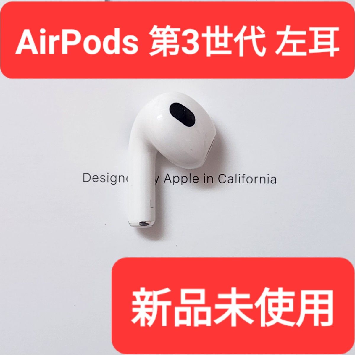 Apple AirPods 第３世代 エアーポッズ 第三世代 右耳のみ R片耳