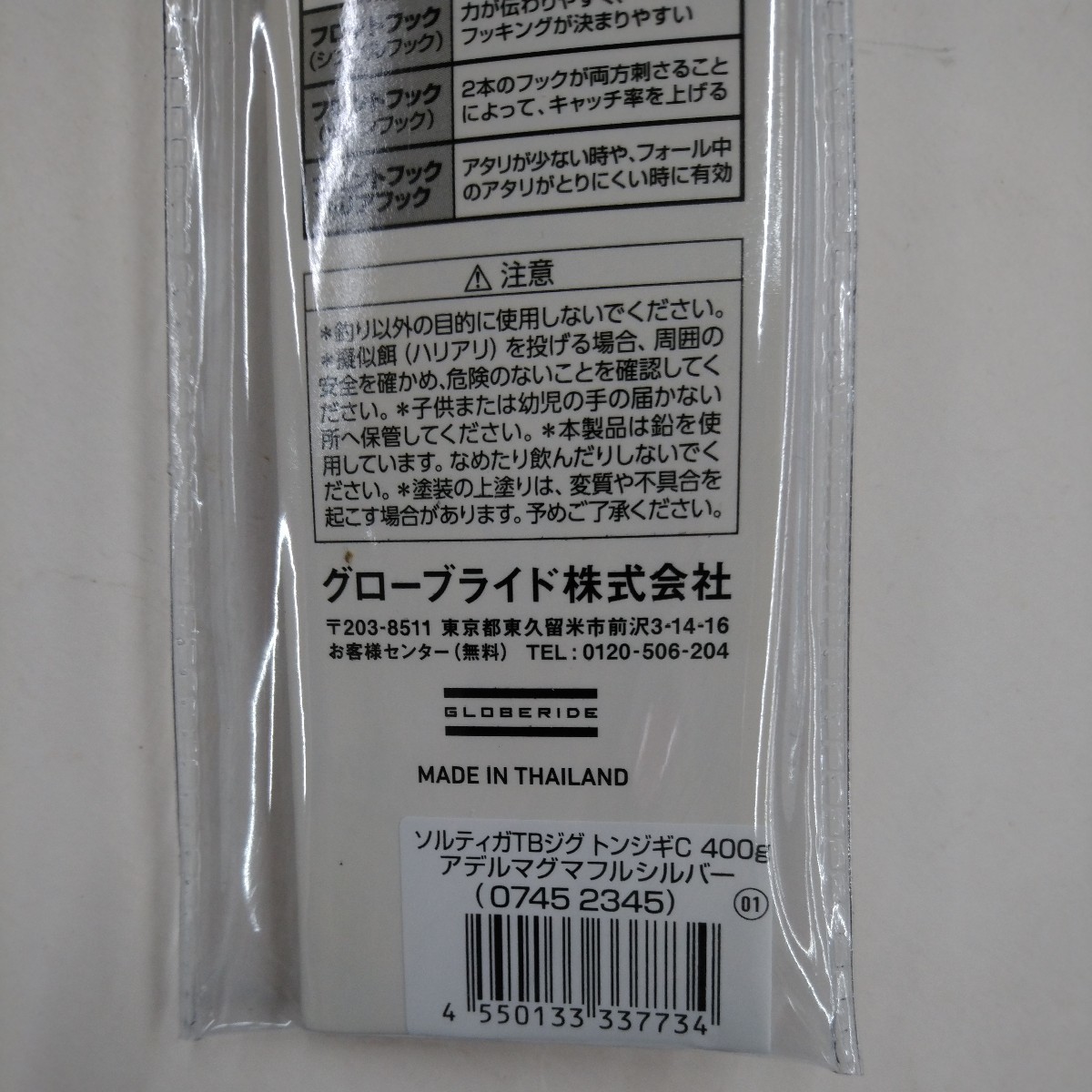 新品 ダイワ ソルティガ TBジグ トンジギカスタム 400g アデルマグマフルシルバー トンボジギング キハダマグロ ビンチョウマグロ _画像4