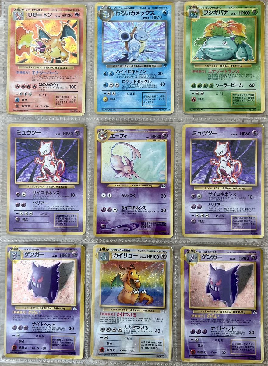 1円〜】旧裏面キラ72枚セットポケモンカード旧裏リザードン 1円〜】旧裏面キラ72枚セットポケモンカード旧裏リザードン