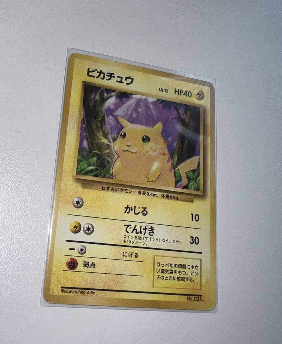 【美品】旧裏面 ピカチュウ　マークなし　初版　【1円〜】ポケモンカード 旧裏 ポケカpokemon old back top condition_画像4