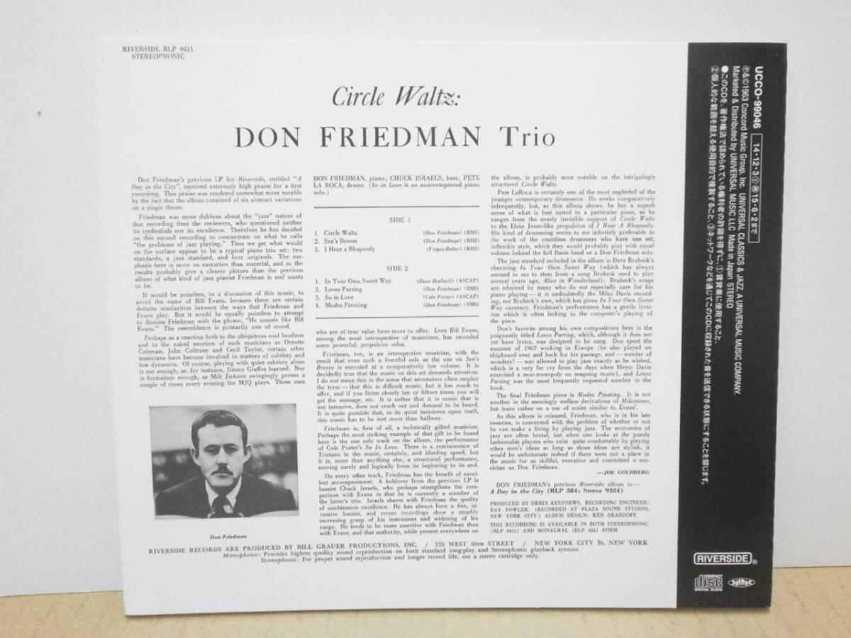 ★Don Friedman Trio / Circle Waltz ★ドン・フリードマン/サークル・ワルツ _画像2