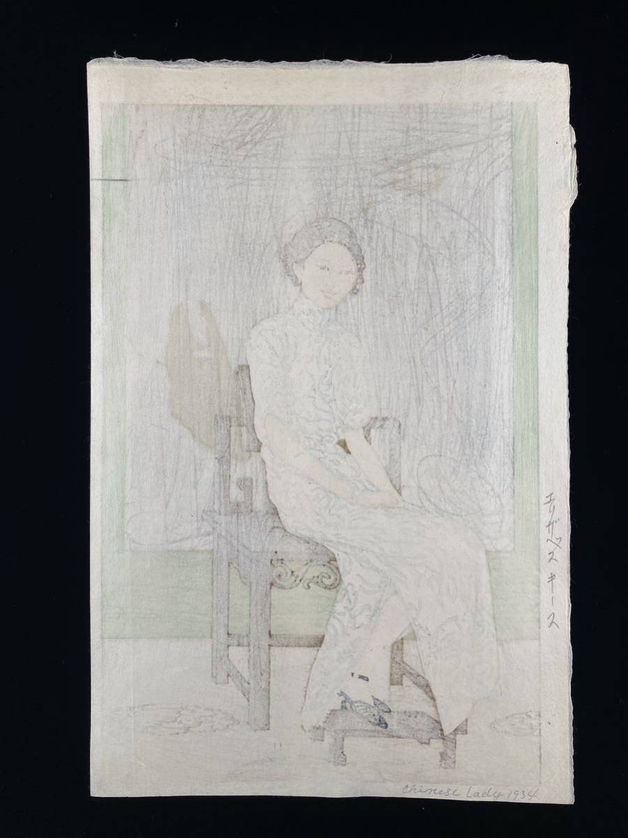 エリザベス キース Chinese Lady 1934年作　直筆サイン本物保証　コレクター収集品　新版画　Elizabeth Keith_画像8