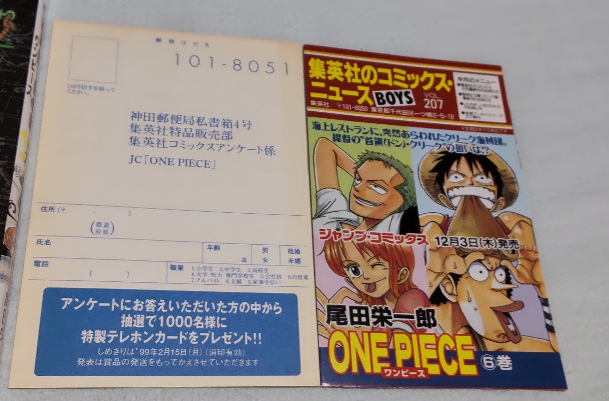 ONEPIECE ワンピース 6巻 初版 チラシ ハガキ 尾田栄一郎_画像3